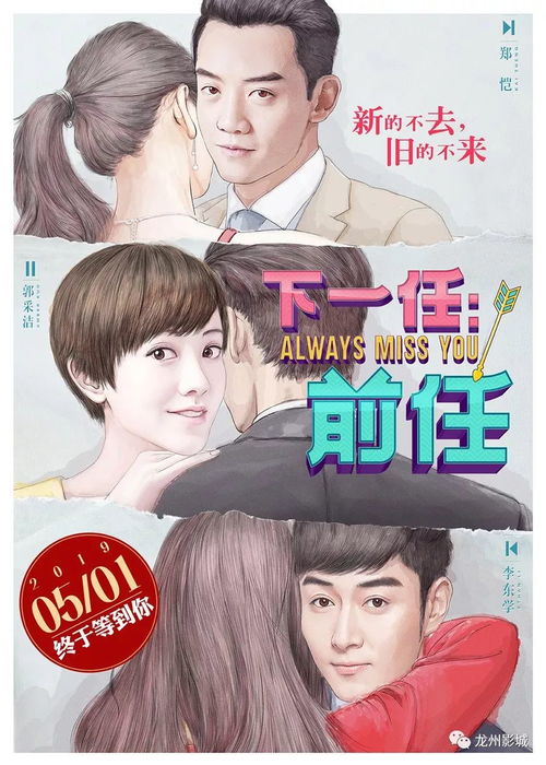 前任风波，免费观看吃醋情节短剧指南