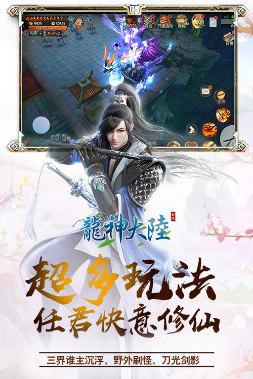 龙神赘婿，视觉与情感的免费盛宴