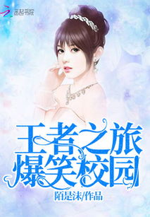免费观看，女追男的王者之旅