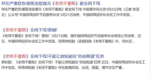 邪术洗脑短剧，警惕与免费观看的双重思考探究