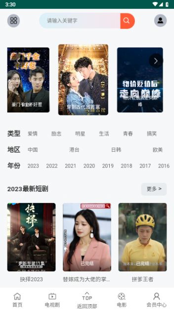半夏影视，免费短剧观看的绝佳平台