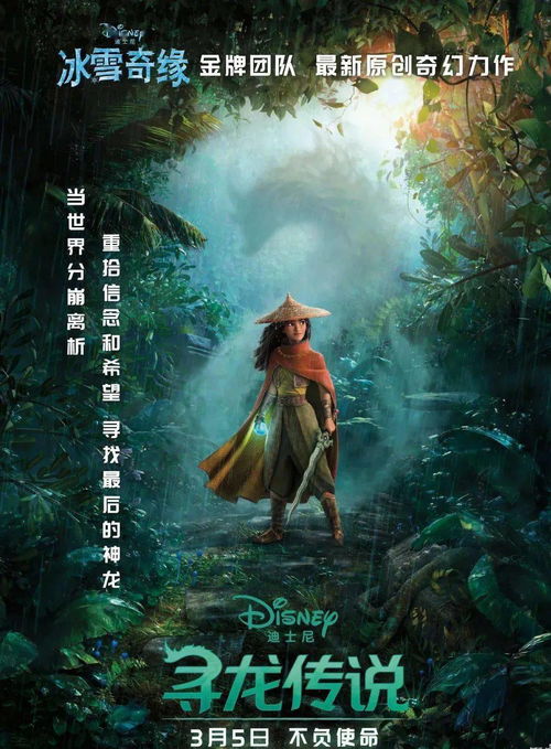神龙现世，免费观看的奇幻之旅短剧