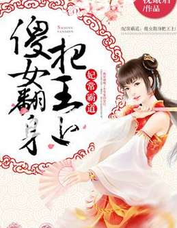 痴傻王妃，免费观看指南