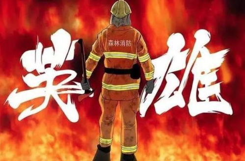 英雄救火，免费观看的短剧精彩瞬间集锦