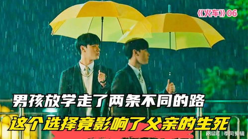 失明男孩的坚强之路，免费观看短剧