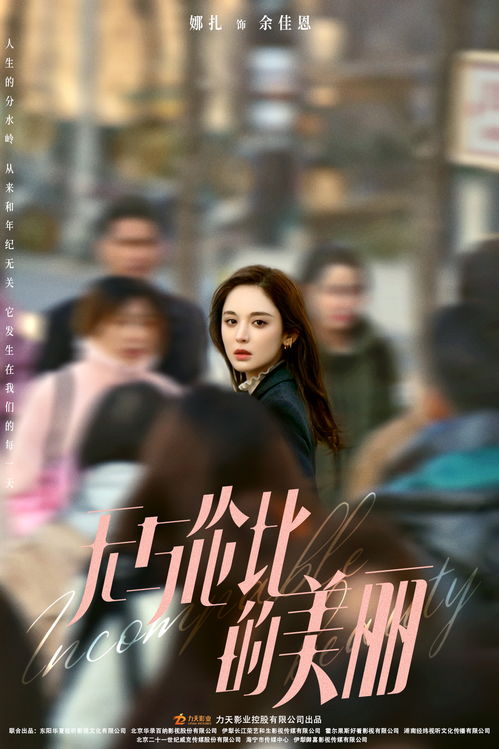 前妻再见，情感纠葛重温