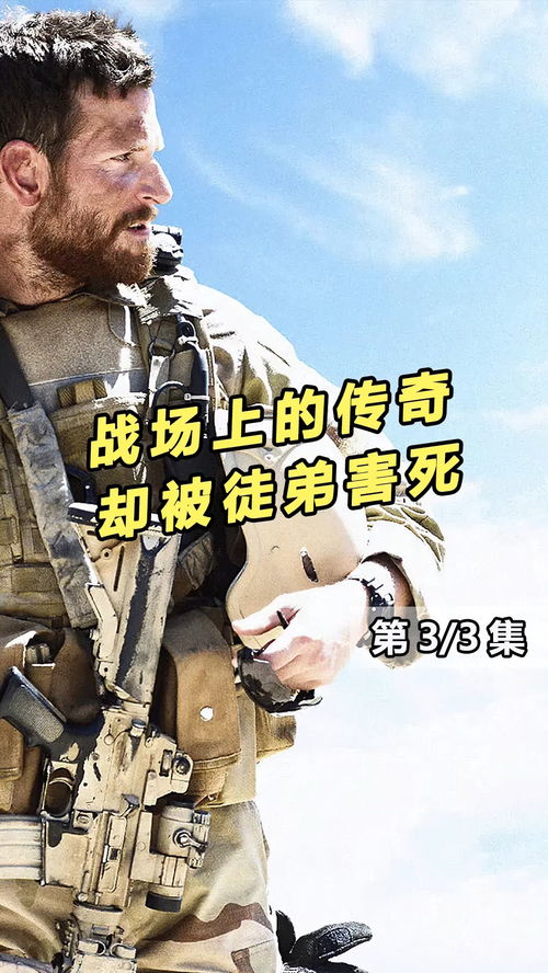 将军，英勇传奇免费短剧观看