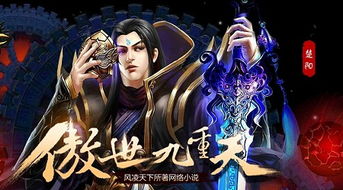 傲世至尊，免费短剧的魅力之旅