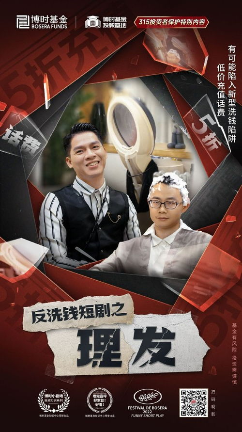 免费观影，瞎子算命短剧——命运的迷思与智慧