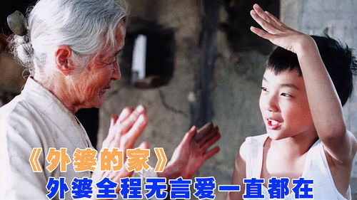 感人至深，外婆的病危时刻