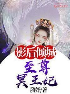 王妃倾城，免费短剧观看指南