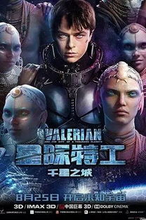星际特工，热血激战短剧免费观看