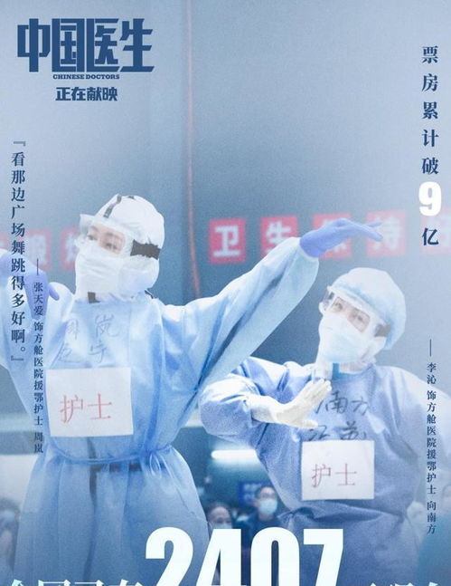 免费观看恐怖医生主题短剧的推荐与体验 