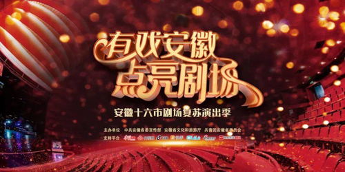 星光短剧剧场，点亮夜晚的免费表演盛宴