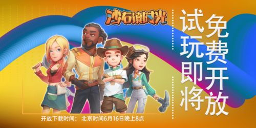 短剧杀青日记，免费观看的欢乐时刻