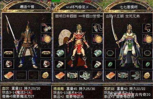 战神霸业，热血传奇的免费观看