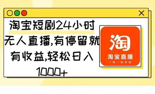 免费短剧，轻松娱乐的新选择，成瘾休闲好选择