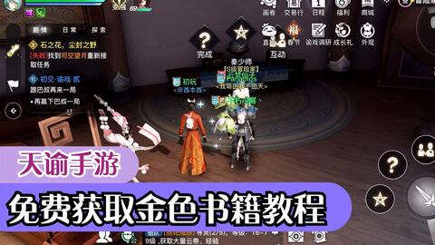 赏金攻略，免费观看短剧的精彩世界