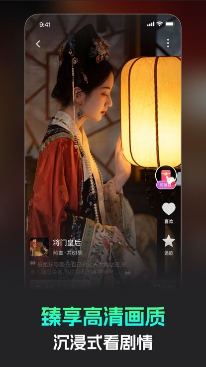 飞龙将军，免费观看的精彩短剧