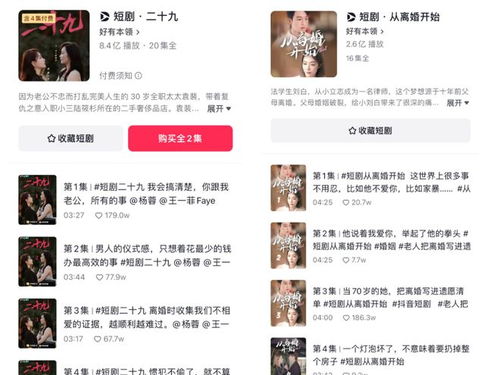 免费观看短剧的在线方法