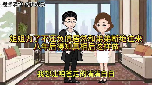 还债之路，姐姐的短剧之旅 