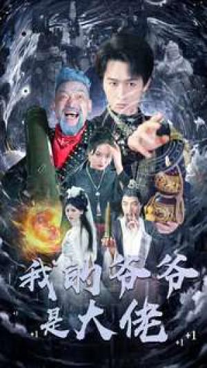 迷雾之下，短剧免费观看的探索与体验