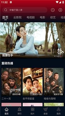 清风影视，免费短剧探索影视新风尚