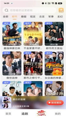 免费观看的热门短剧，轻松点击，精彩世界等你探索