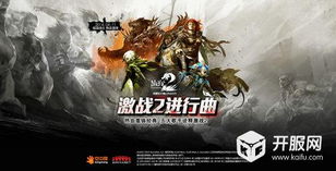 免费观看，盖世战将热血激战