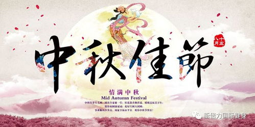 中秋共赏月，免费短剧盛宴与友共度时光