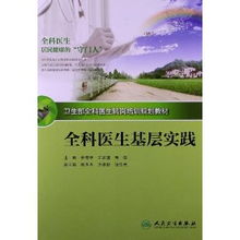 爱情与医学交织，医生篇——免费观看指南
