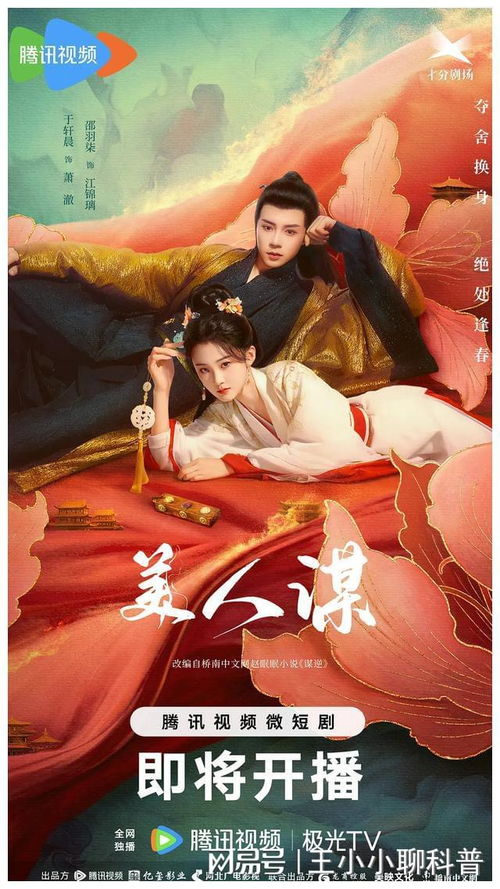重生复仇，免费观看的精彩短剧故事