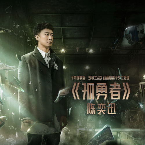 深渊中的真挚之爱，免费观看短剧