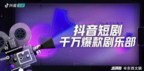 快手短剧，免费观看，探索数字娱乐新潮流