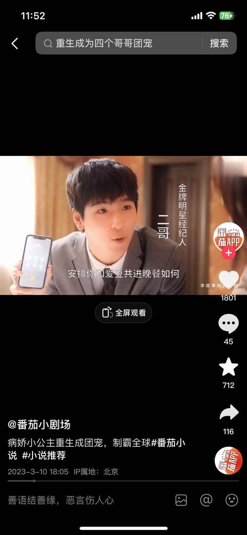 免费观看现象，短剧流量背后的秘密
