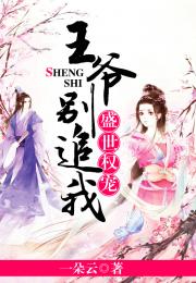 王爷的纳妾之谜，免费短剧的吸引力