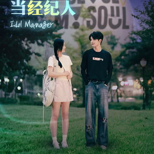 免费观看，保安与她的浪漫真情短剧