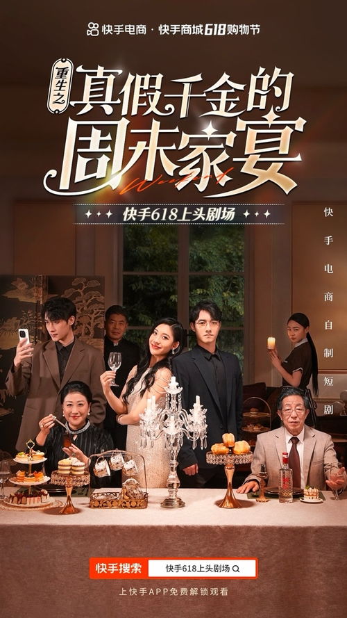 免费观看，管家下跪短剧，感受生活中的戏剧与情感之旅