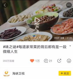 青云食神，美食与梦想的交织短剧免费观看