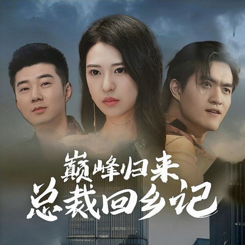 免费观看人生经验短剧，人生百态，一览无余