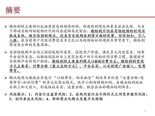 老板为所欲为，免费短剧深度解析