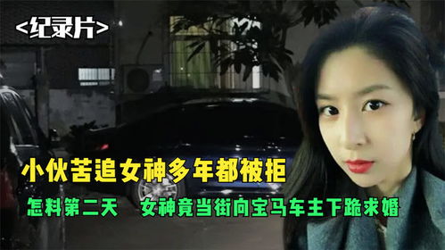 女神下跪，免费短剧观看全攻略