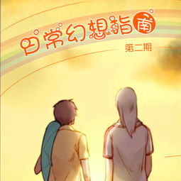 包容之爱，免费观看短剧指南