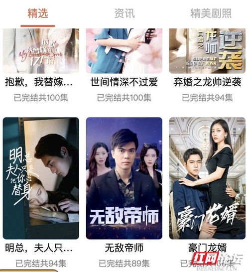 高冷风范，免费探索令人心动的短剧之旅