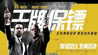 免费观看保镖杀手短剧指南