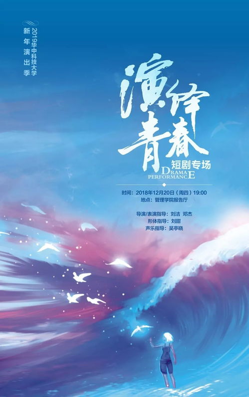 免费畅享，青春魅力之旅的短剧坠落