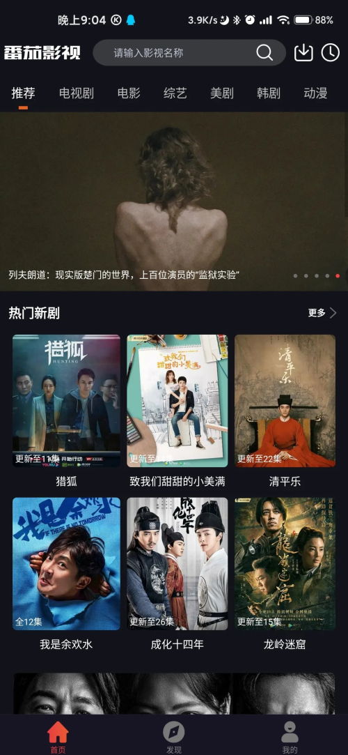 免费观看精彩网络短剧，畅享影视新潮流