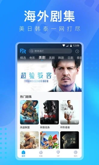 免费观剧首选APP！
