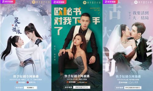 免费畅享甜蜜体验，黑糖快手短剧
