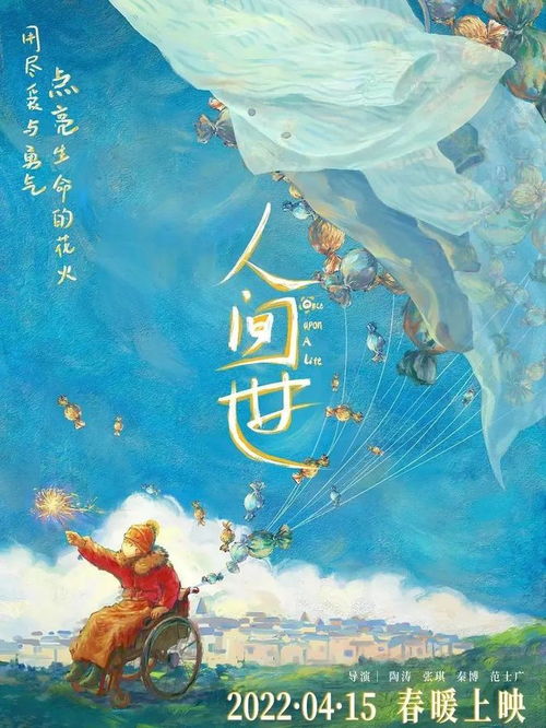 免费观看，下山传短剧，精彩世界等你探索